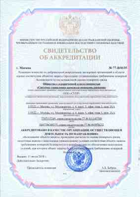 Аккредитация МЧС